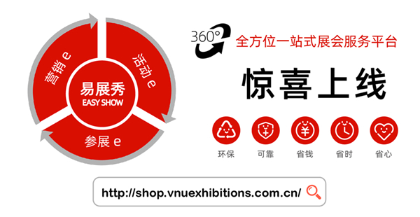 易展秀-VNU官網Banner_2_副本.jpg